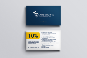 Скидочная карта Альбион