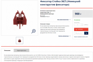 Заполнение сайта товарами(2)