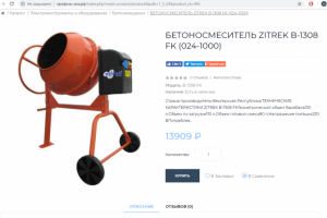 Заполнение сайта товарами