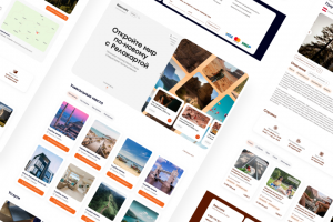 Интерфейс планировщика путешествий Relocarta