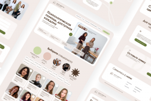 Сайт центра доступной психологической помощи