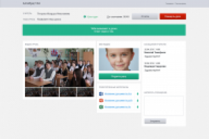 Система дистанционного обучения