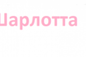 Название для кулинарии