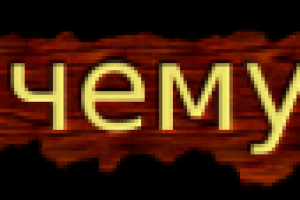 Название и домен для сайта вопросов и ответов.