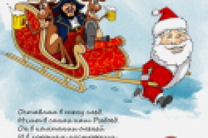 Поздравление с Новым годом и Рождеством 2014