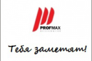 Слоган для компании profmax.org