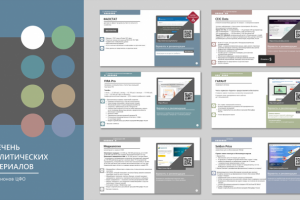 Презентация