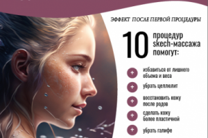 Вариант макета для центра красоты "Сфера"