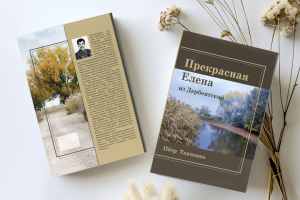 Дизайн обложки