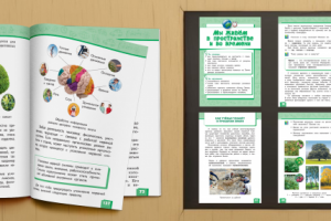 Верстка учебника Окружающий мир