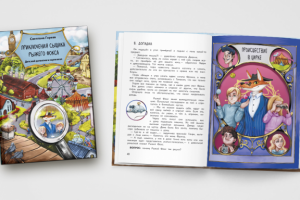 Верстка по СанПину, подготовка к печати