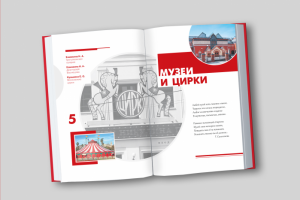 Дизайн и верстка книги