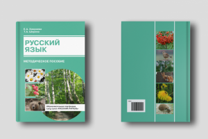 Дизайн обложки