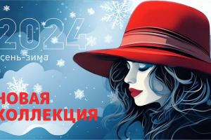 Баннер для магазина головных уборов