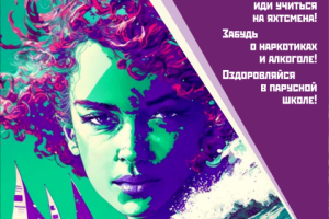 Баннер для рекламной компании