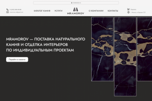 Дизайн сайта по продаже плитки.