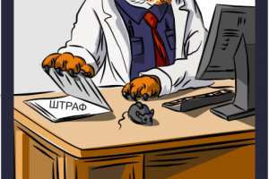 КОТ взяточник