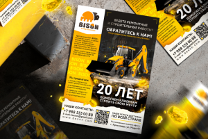 Листовка для компании "BISON"