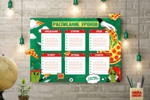 Подарочная продукция. Фирменное расписание