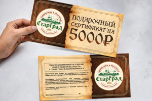 Подарочный сертификат
