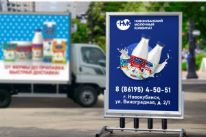 Пилон для молочного комбината