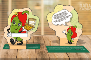 Вырезная листовка "Перчинка" для пиццерии "Папа Джонс"