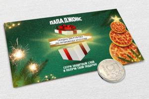 Скретч карта для пиццерии "Папа Джонс"