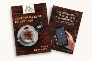 двухсторонняя листовка для кафе "RORO"