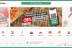 Digital баннер для официального сайта пиццерии "Папа Джонс"