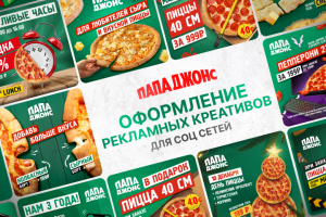 Соц сети | Баннеры | Рекламные креативы