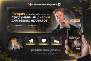 Упаковка сообщества в ВК