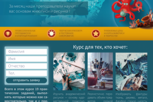 Сайт онлайн-курсов