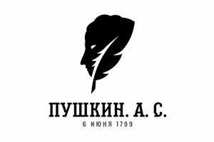Пушкин А. С.