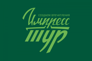 Импресс Тур
