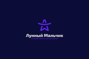 Лунный мальчик