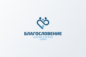 Благословение