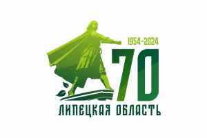 70 лет Липецкой области
