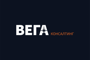 ВЕГА консалтинг