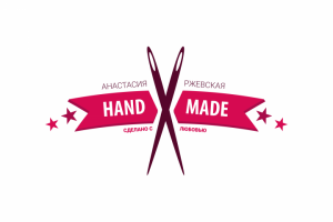 Хэнд Мейд