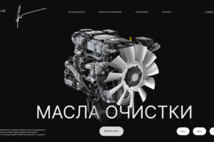дизайн сайта