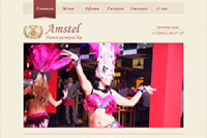 Пивной ресторан-бар