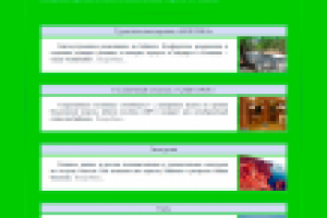 Туристическая компания