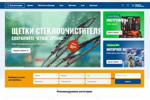 Сайт автозапчастей