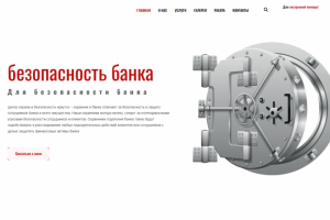 Охранные услуги