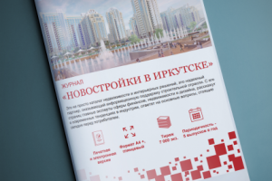 Жил. Комплекс