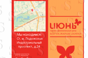 Страница брошюры