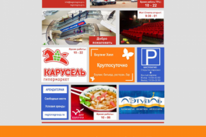 Главная страница сайта ТРЦ Июнь.