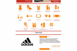 Внутренняя страница сайта ТРЦ Июнь.