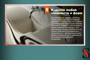 Столешница 5