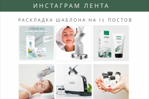 Разработка страницы инстаграм